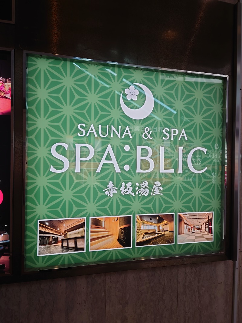フラリーマンサウナーさんのSPA:BLIC 赤坂湯屋のサ活写真