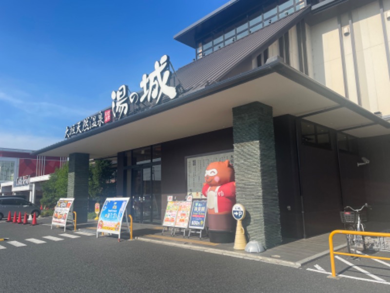 あおこさんの大垣天然温泉 湯の城のサ活写真