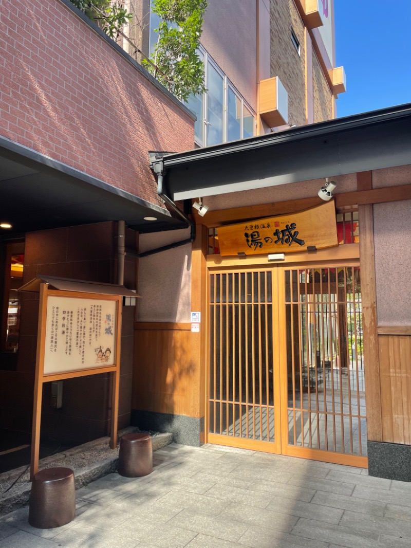 あおこさんの大曽根温泉 湯の城のサ活写真