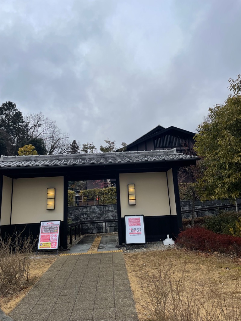 あおこさんの里山の湯のサ活写真