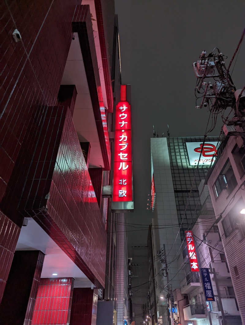 サウナたくみさんのサウナ&カプセルホテル 北欧のサ活写真