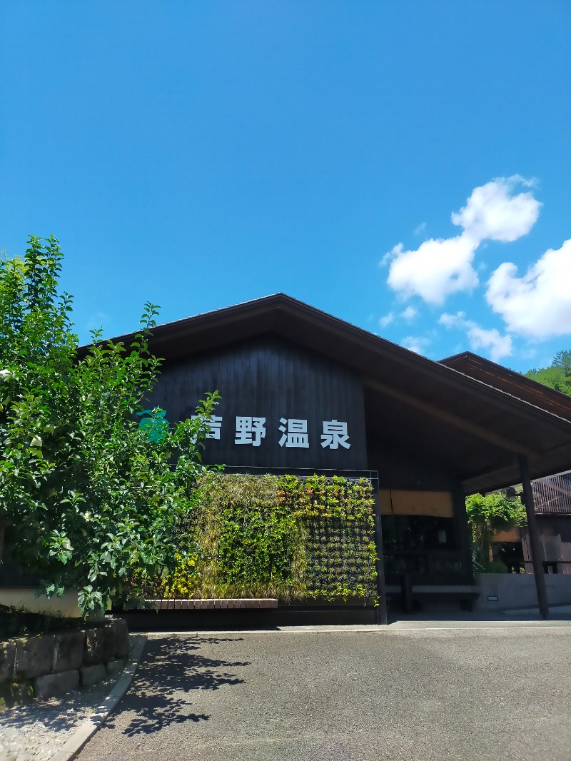 どもしゃまさんの芦野温泉のサ活写真