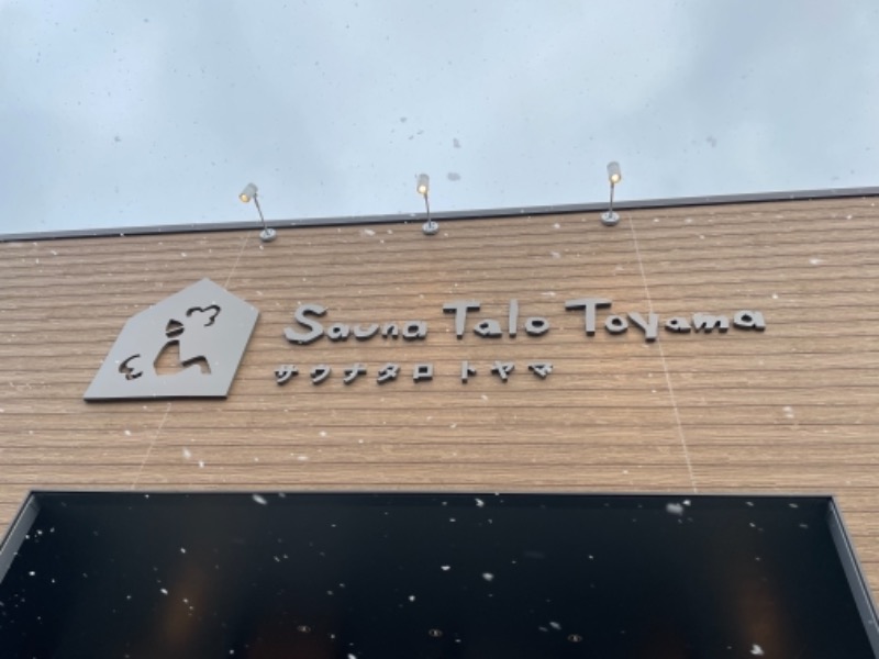 まーしーさんのSauna Talo Toyama サウナタロトヤマのサ活写真