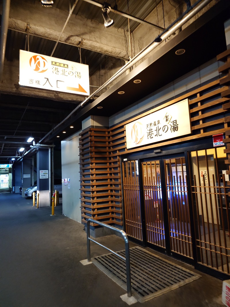 ポールさんの港北の湯のサ活写真