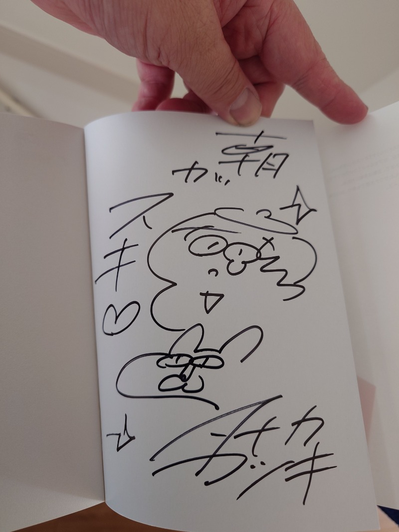 ポールさんのスカイスパYOKOHAMAのサ活写真