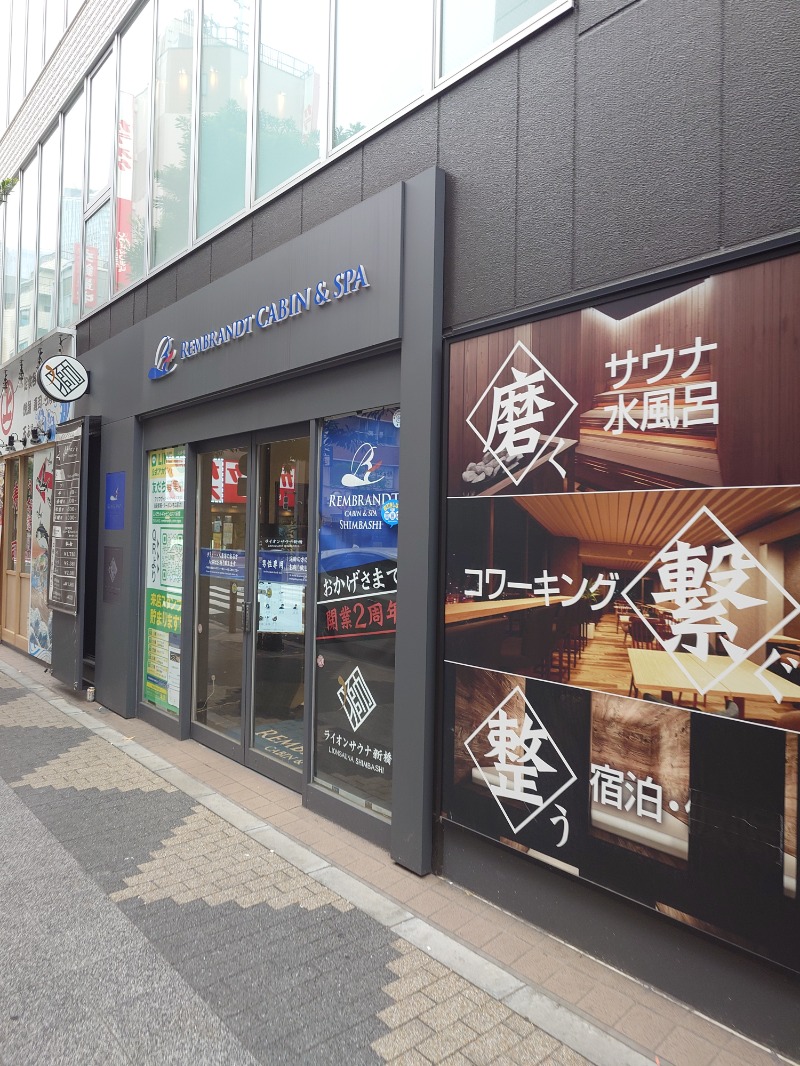 ポールさんのライオンサウナ新橋 (レンブラントキャビン&スパ新橋内)のサ活写真