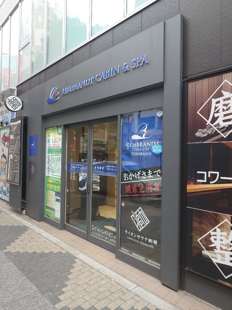 ポールさんのライオンサウナ新橋 (レンブラントキャビン&スパ新橋内)のサ活写真