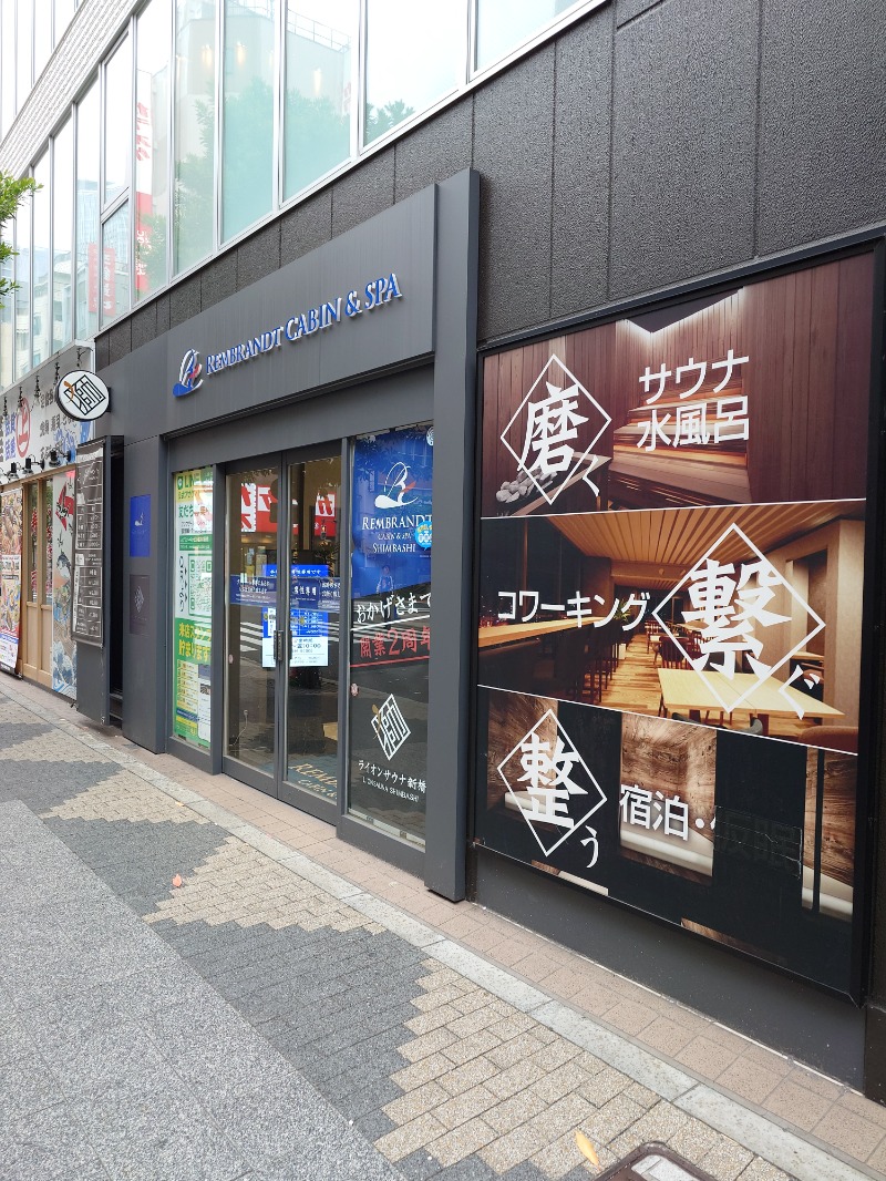 ポールさんのライオンサウナ新橋 (レンブラントキャビン&スパ新橋内)のサ活写真