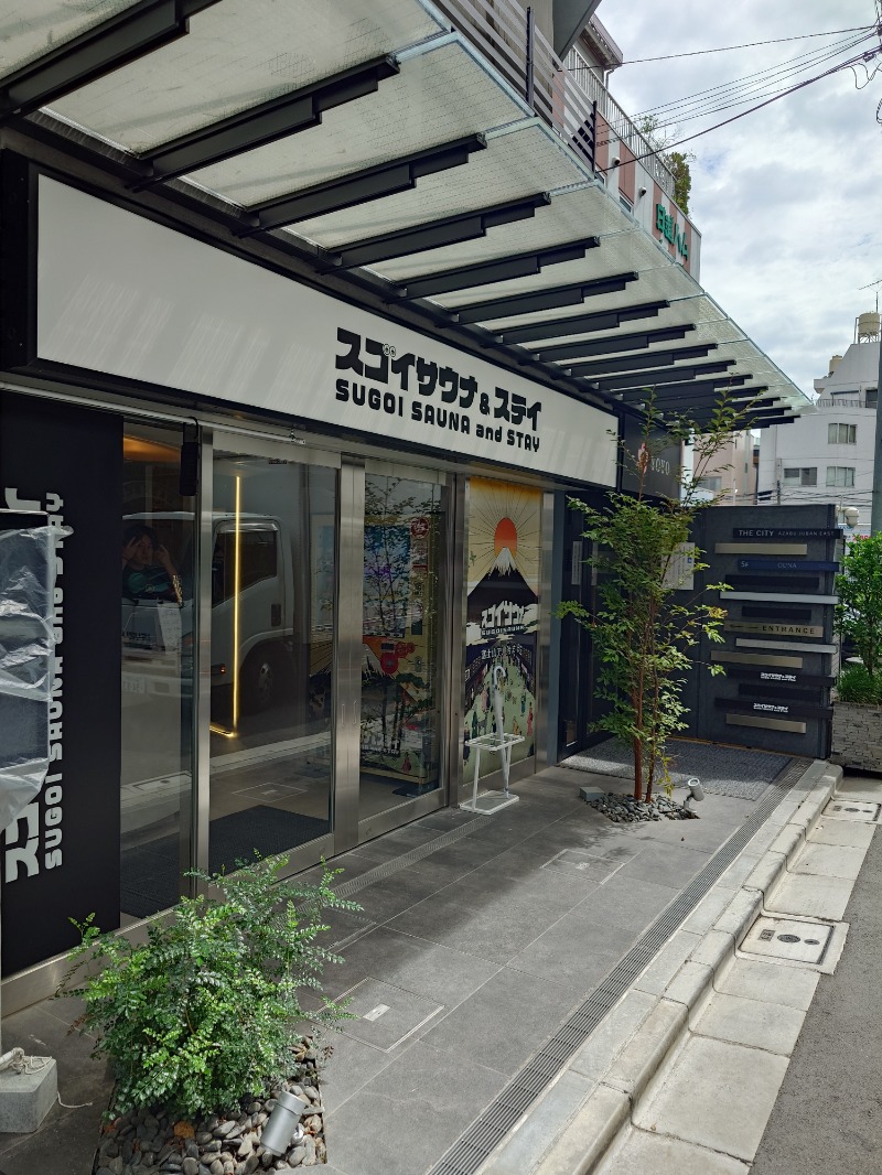 ポールさんのスゴイサウナ&ステイ麻布十番駅前店のサ活写真