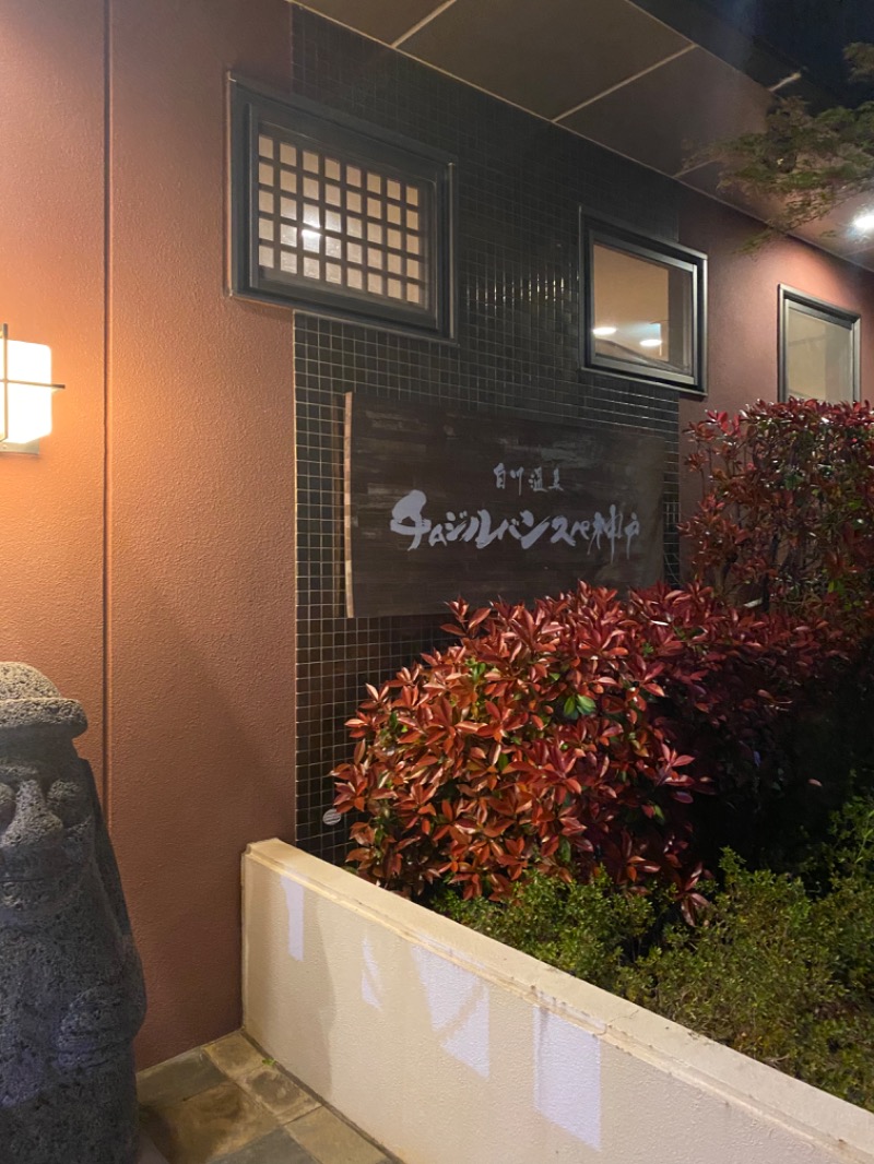 minachanさんの白川温泉チムジルバンスパ神戸のサ活写真