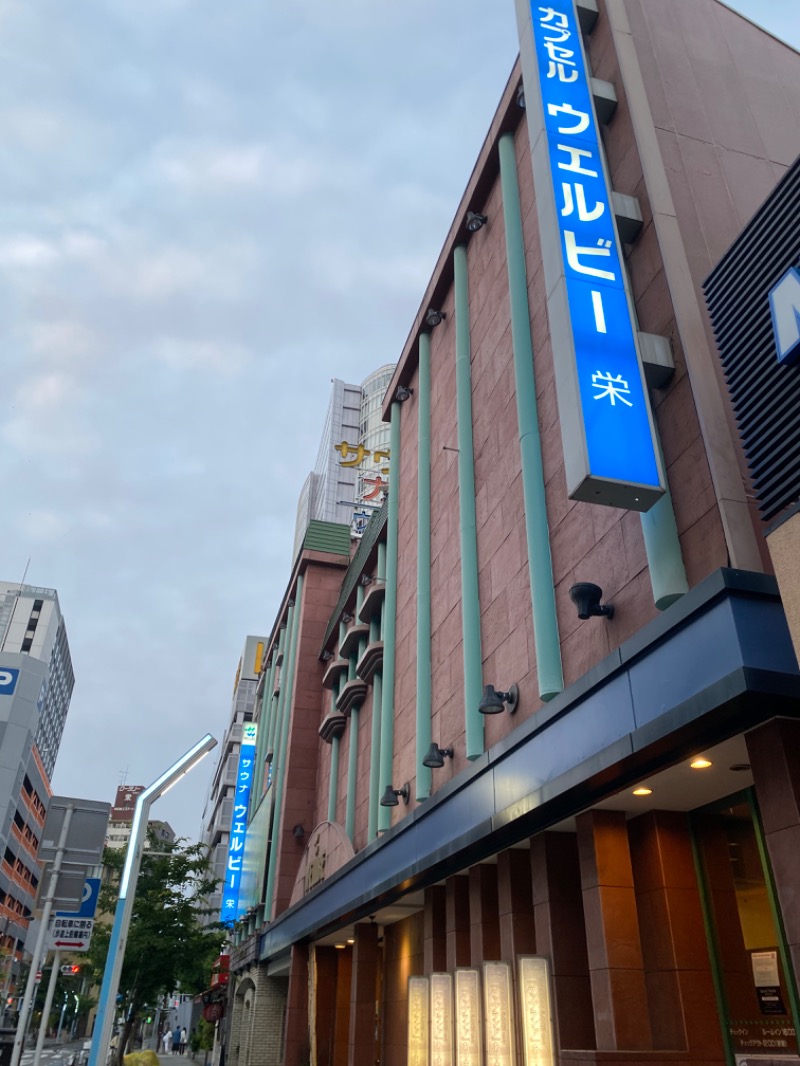 あの日の銭湯さんのウェルビー栄のサ活写真