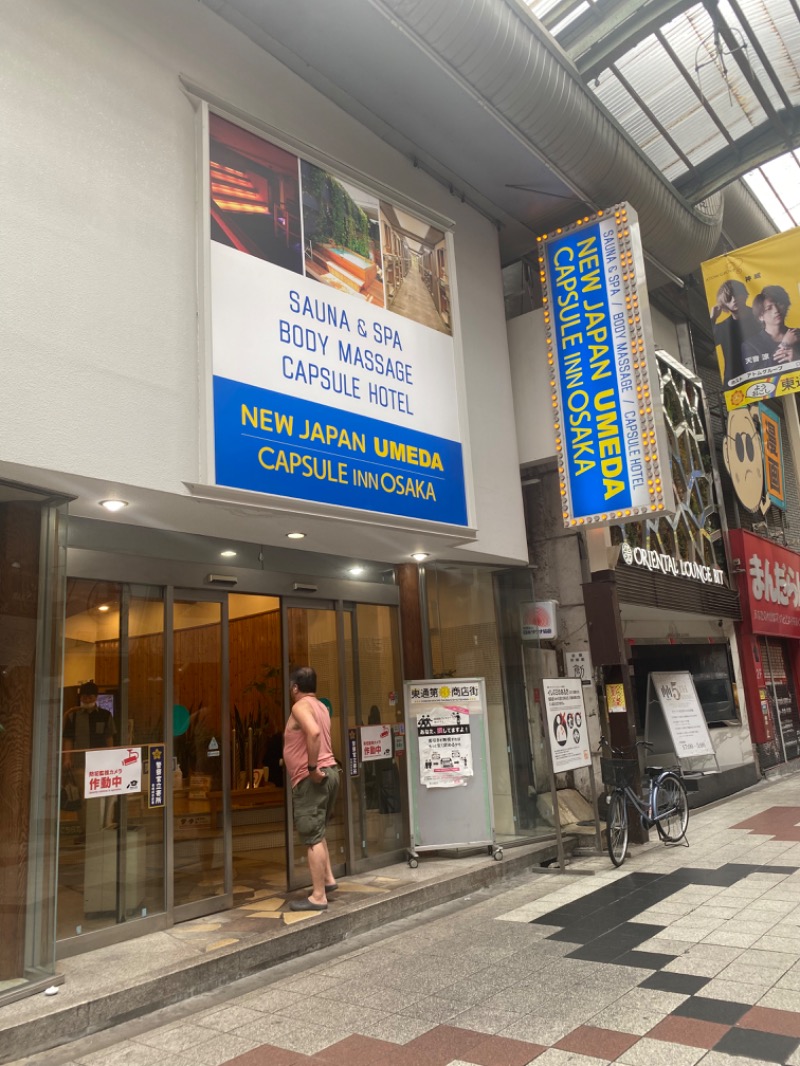 あの日の銭湯さんのニュージャパン 梅田店(カプセルイン大阪)のサ活写真