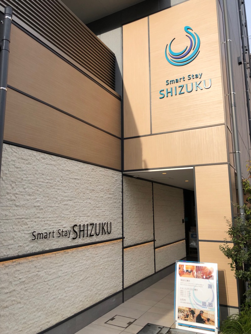 RTさんのSmart Stay SHIZUKU 品川大井町のサ活写真