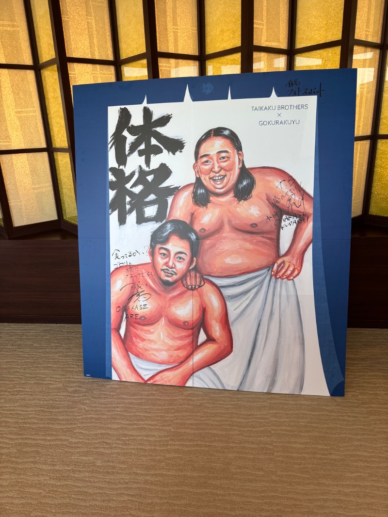 ishicoroさんのRAKU SPA 鶴見のサ活写真