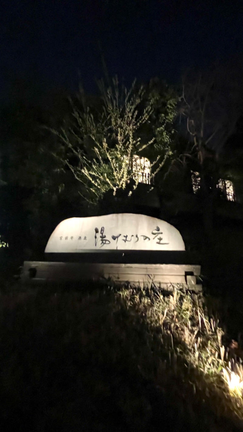 people in a saunaさんの宮前平源泉 湯けむりの庄のサ活写真