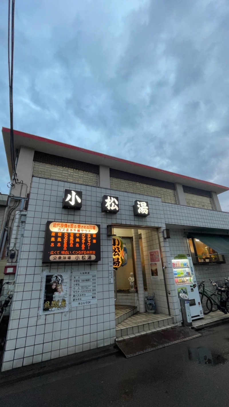 people in a saunaさんの小松湯のサ活写真