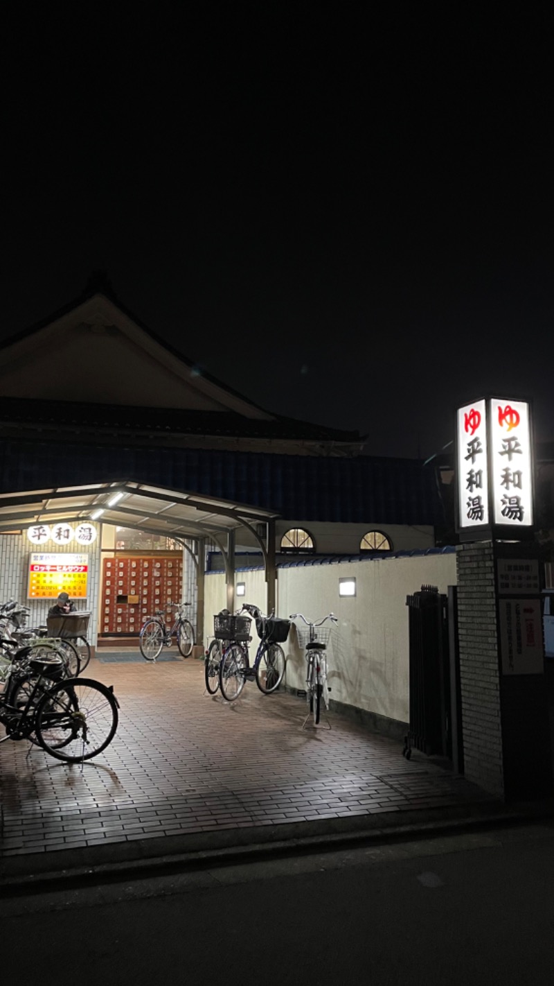 people in a saunaさんの平和湯のサ活写真