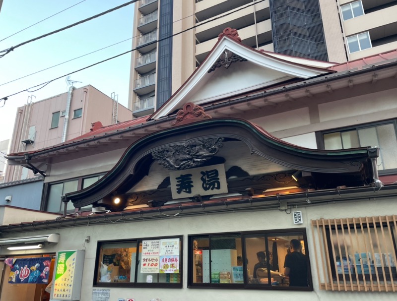 サ郎さんの東上野 寿湯のサ活写真