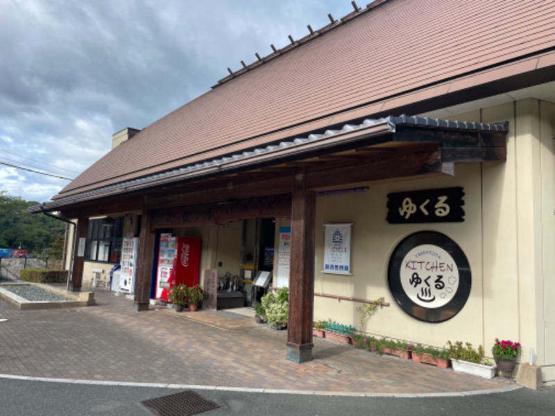 サ郎さんの少彦名温泉 大洲臥龍の湯のサ活写真