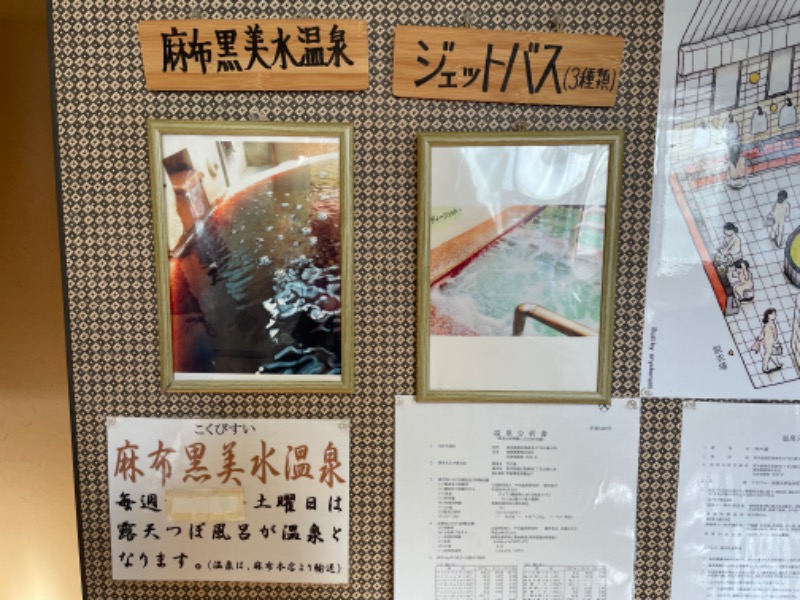 サ郎さんのゆ家 和ごころ 吉の湯のサ活写真