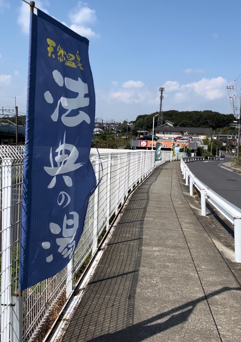 もとニャワタ サウニャ〜さんの楽天地天然温泉 法典の湯のサ活写真