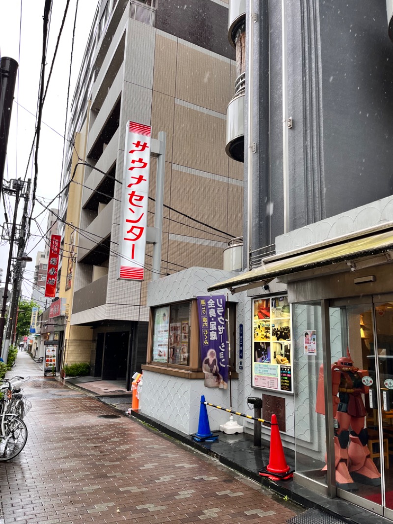 もとニャワタ サウニャ〜さんのサウナセンター鶯谷本店のサ活写真