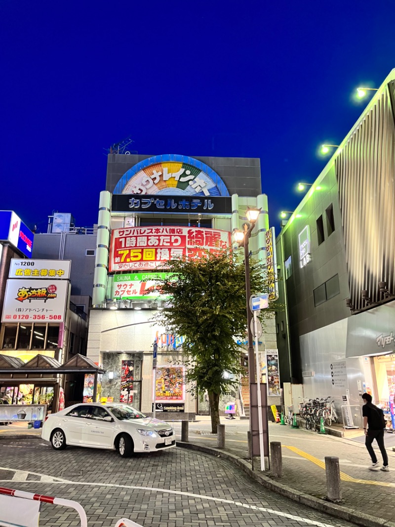 もとニャワタ サウニャ〜さんのサウナ&カプセルホテルレインボー本八幡店のサ活写真