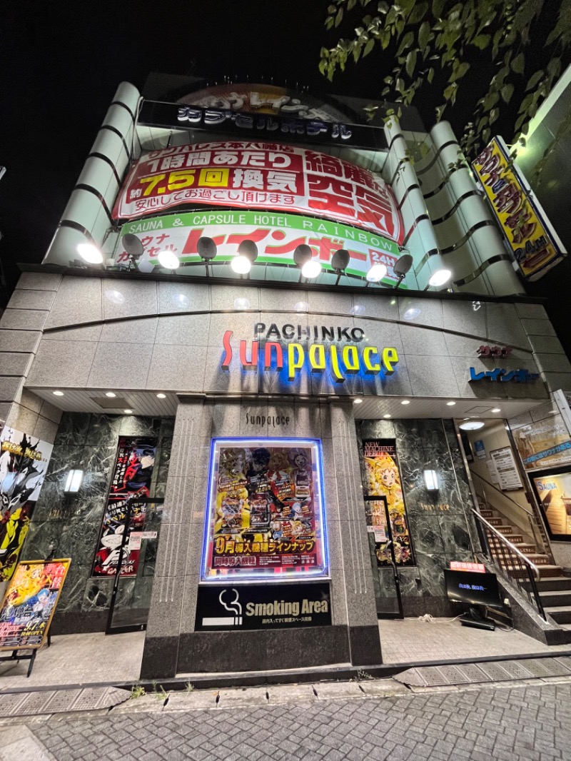 もとニャワタ サウニャ〜さんのサウナ&カプセルホテルレインボー本八幡店のサ活写真