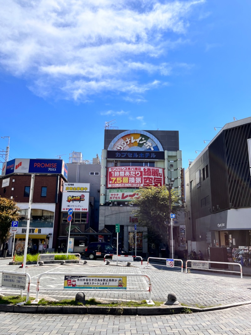 もとニャワタ サウニャ〜さんのサウナ&カプセルホテルレインボー本八幡店のサ活写真