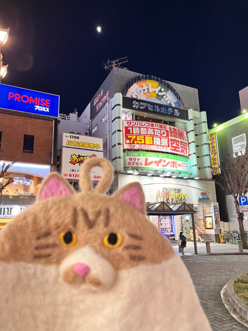 もとニャワタ サウニャ〜さんのサウナ&カプセルホテルレインボー本八幡店のサ活写真