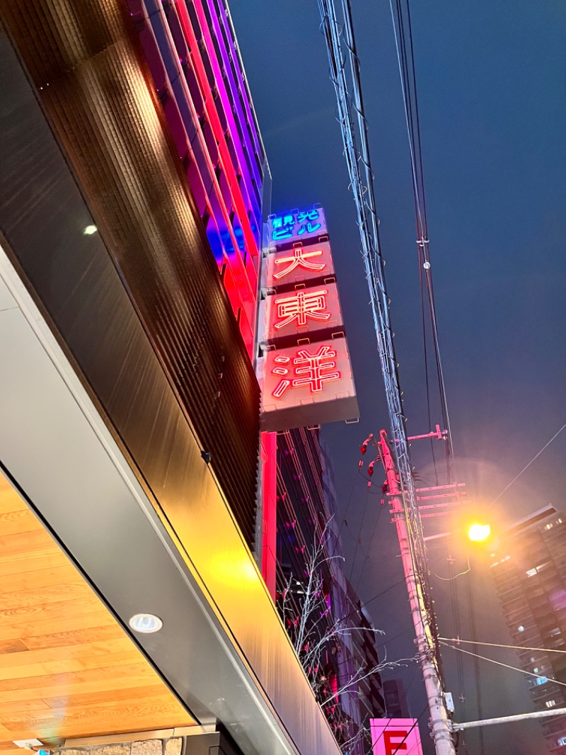 もとニャワタ サウニャ〜さんのサウナ&スパ カプセルホテル 大東洋のサ活写真