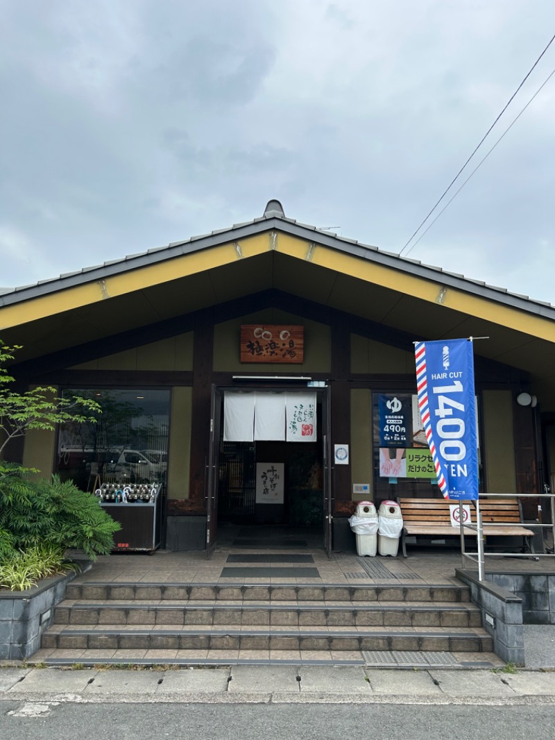 taka951111さんの極楽湯東大阪店のサ活写真