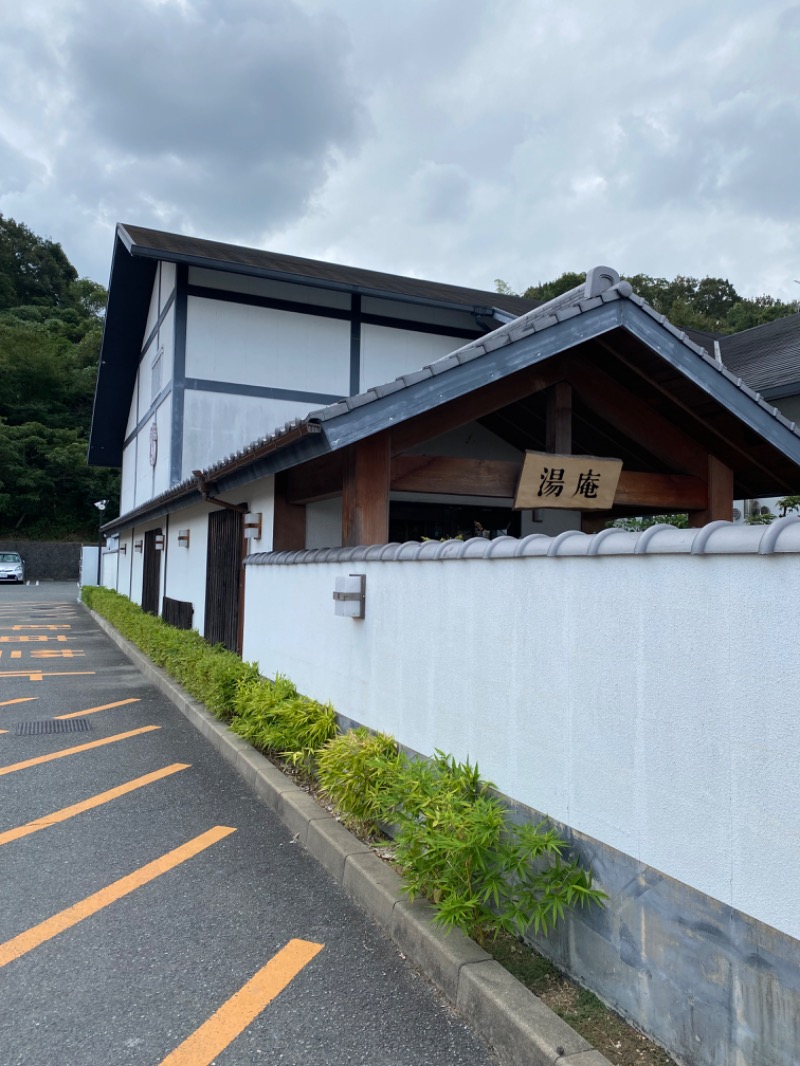 yoshitoさんの天然温泉湯庵のサ活写真