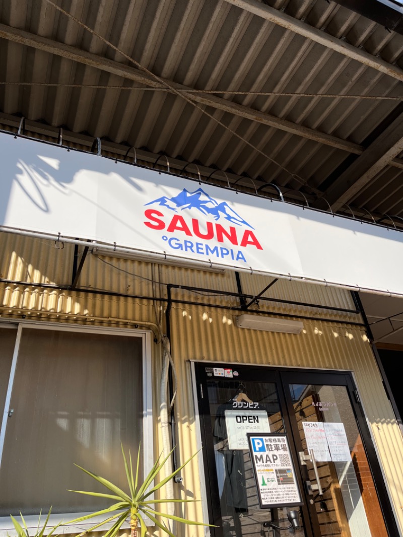 ふいふいさんのSAUNA グリンピアのサ活写真