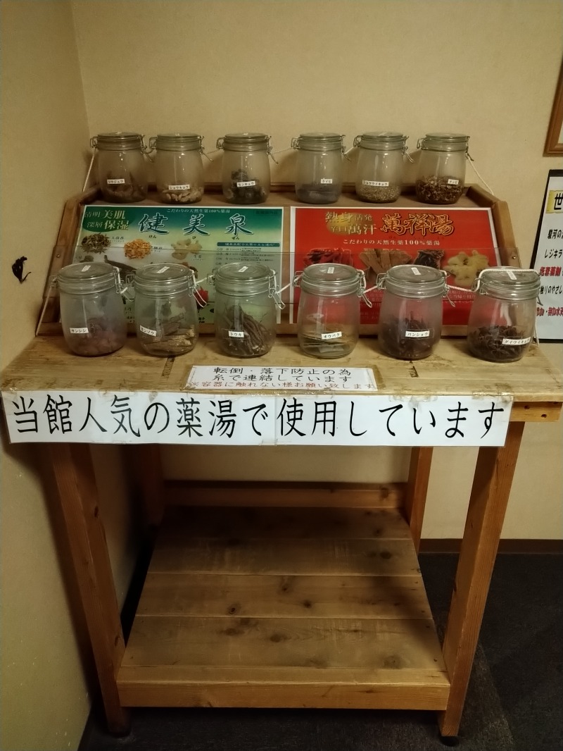 jinsさんの駿河の湯 坂口屋のサ活写真