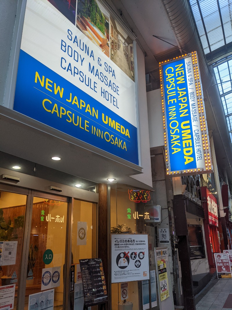 木村スタンダードさんのニュージャパン 梅田店(カプセルイン大阪)のサ活写真