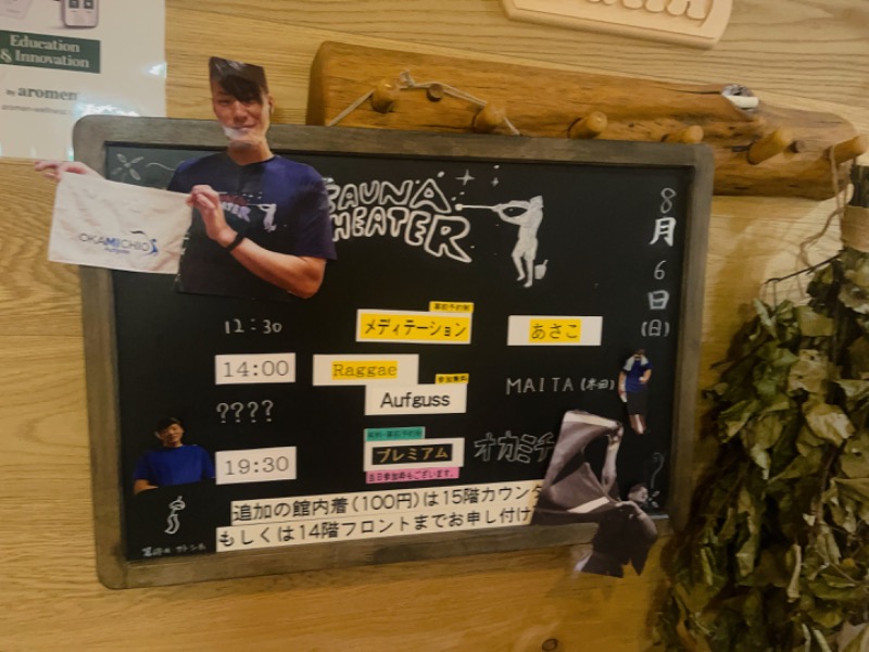 山口うずらさんのスカイスパYOKOHAMAのサ活写真