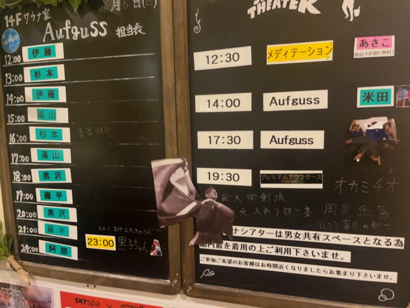 山口うずらさんのスカイスパYOKOHAMAのサ活写真