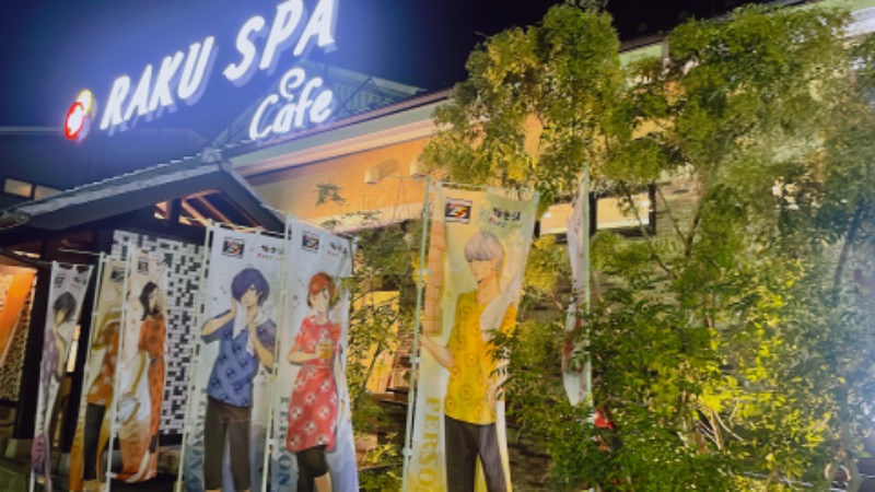 山口うずらさんのRAKU SPA Cafe 浜松のサ活写真