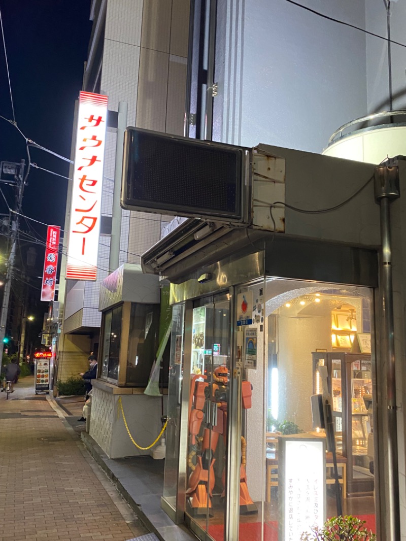 ロクロクマルさんのサウナセンター鶯谷本店のサ活写真