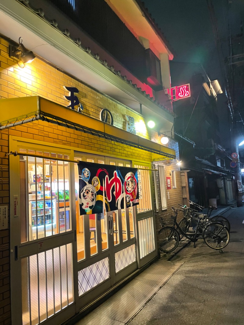 ロリポップ春雨さんの京都 玉の湯のサ活写真