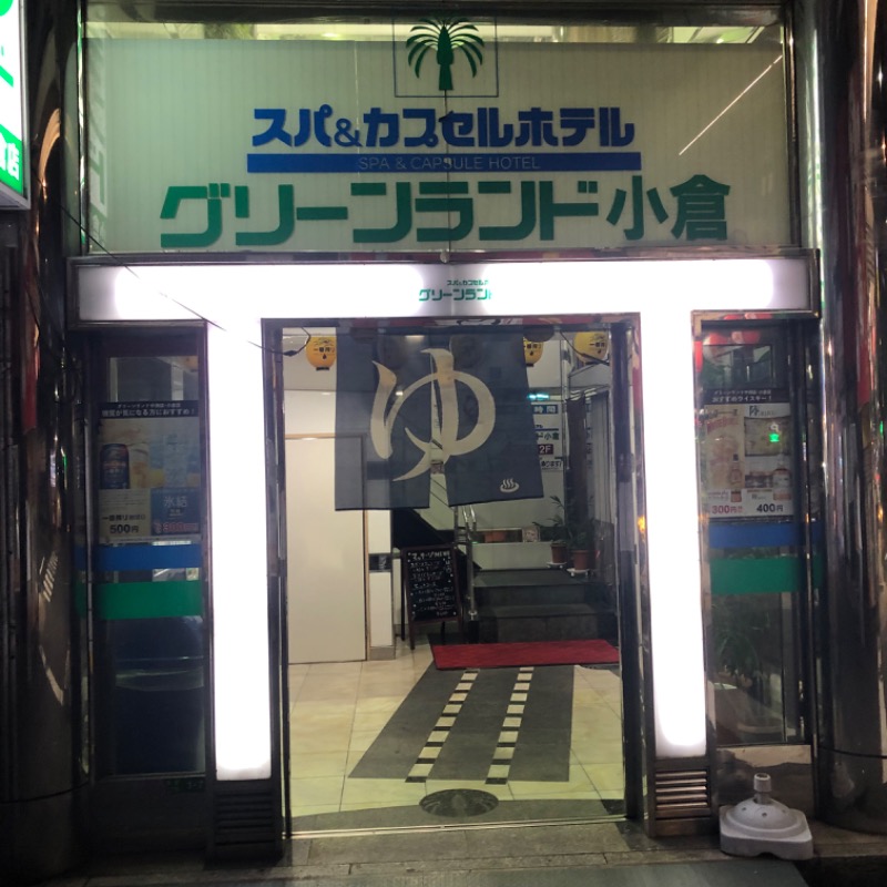 Ryohey!!さんのグリーンランド 小倉店のサ活写真