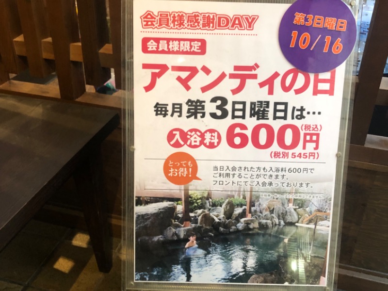 筑紫野温泉 アマンディ 筑紫野市 のサ活 サウナ記録 口コミ感想 一覧1ページ目 サウナイキタイ