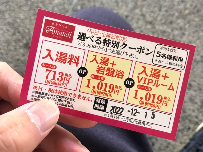 筑紫野温泉 アマンディ 筑紫野市 のサ活 サウナ記録 口コミ感想 一覧1ページ目 サウナイキタイ