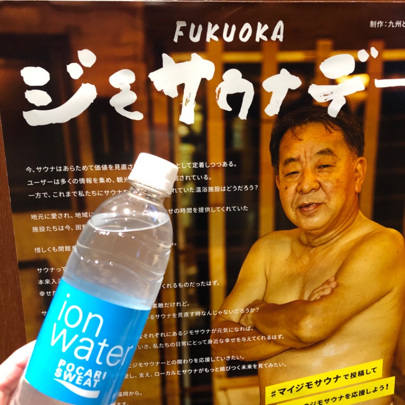 Ryohey!!さんのHEARTSカプセルホテル&スパ博多のサ活写真