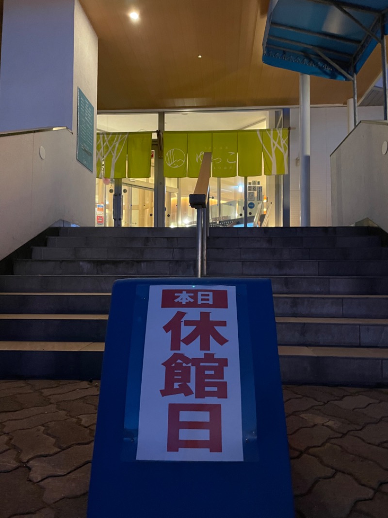 サウナイコ！♨️🌿💦さんのSPA銭湯ゆっこ盛岡のサ活写真