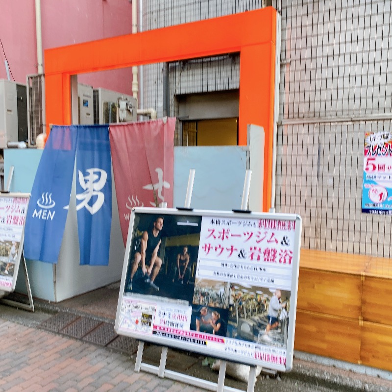 sauna teleportationさんのカプセルイン ミナミ 立川店のサ活写真