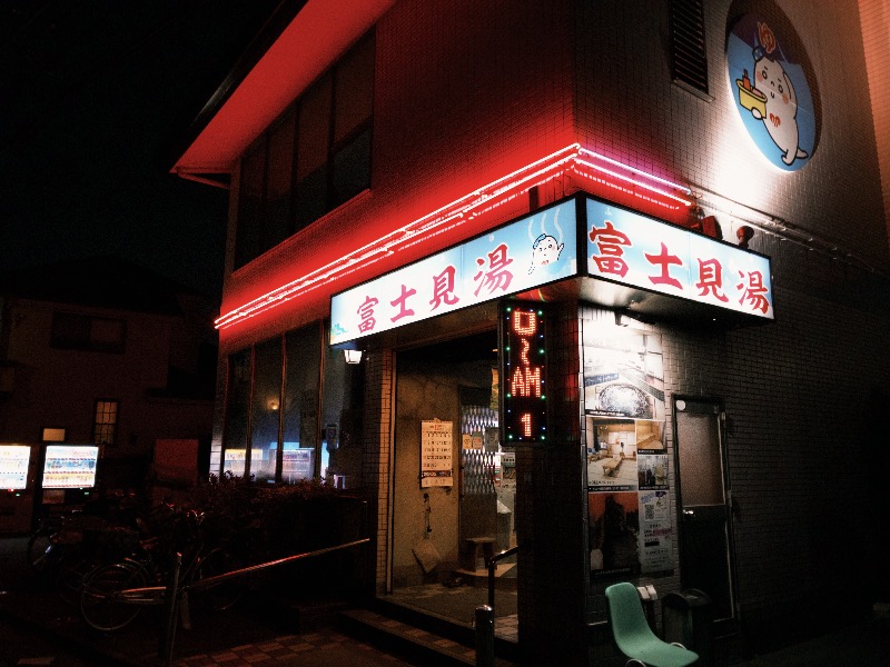 sauna teleportationさんの富士見湯健康セントーのサ活写真