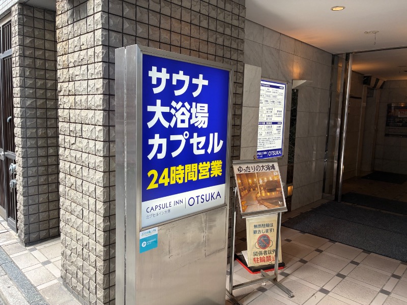 sauna teleportationさんのカプセルイン大塚のサ活写真