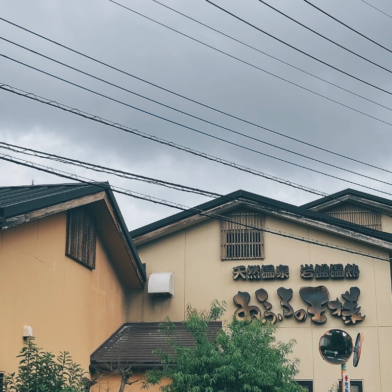 sauna teleportationさんのおふろの王様 花小金井店のサ活写真